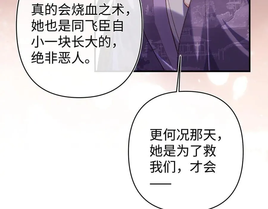 第39话 烧血之术59