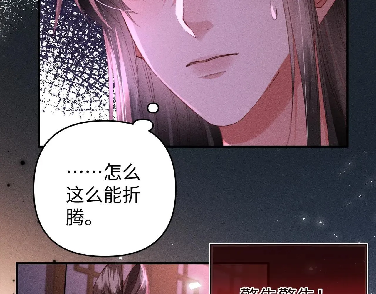 第41话  趁虚而入12