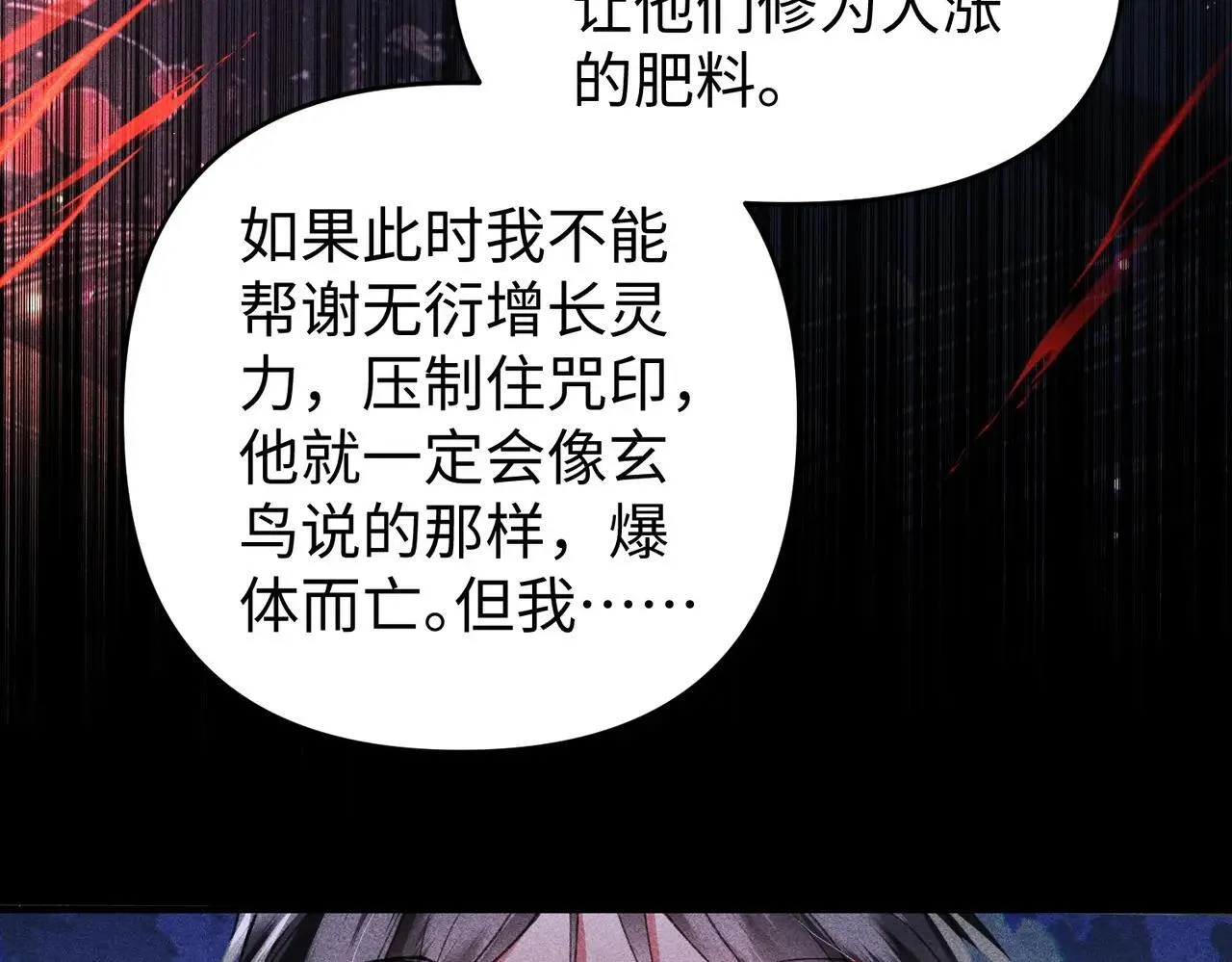 第43话 交给我13