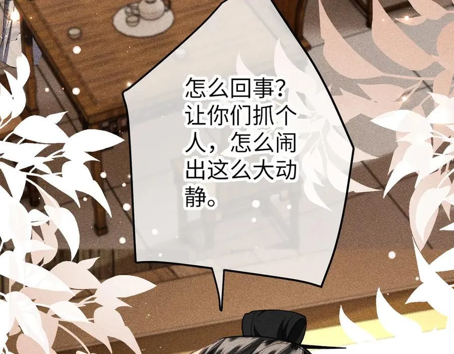 第47话 满月楼除妖47