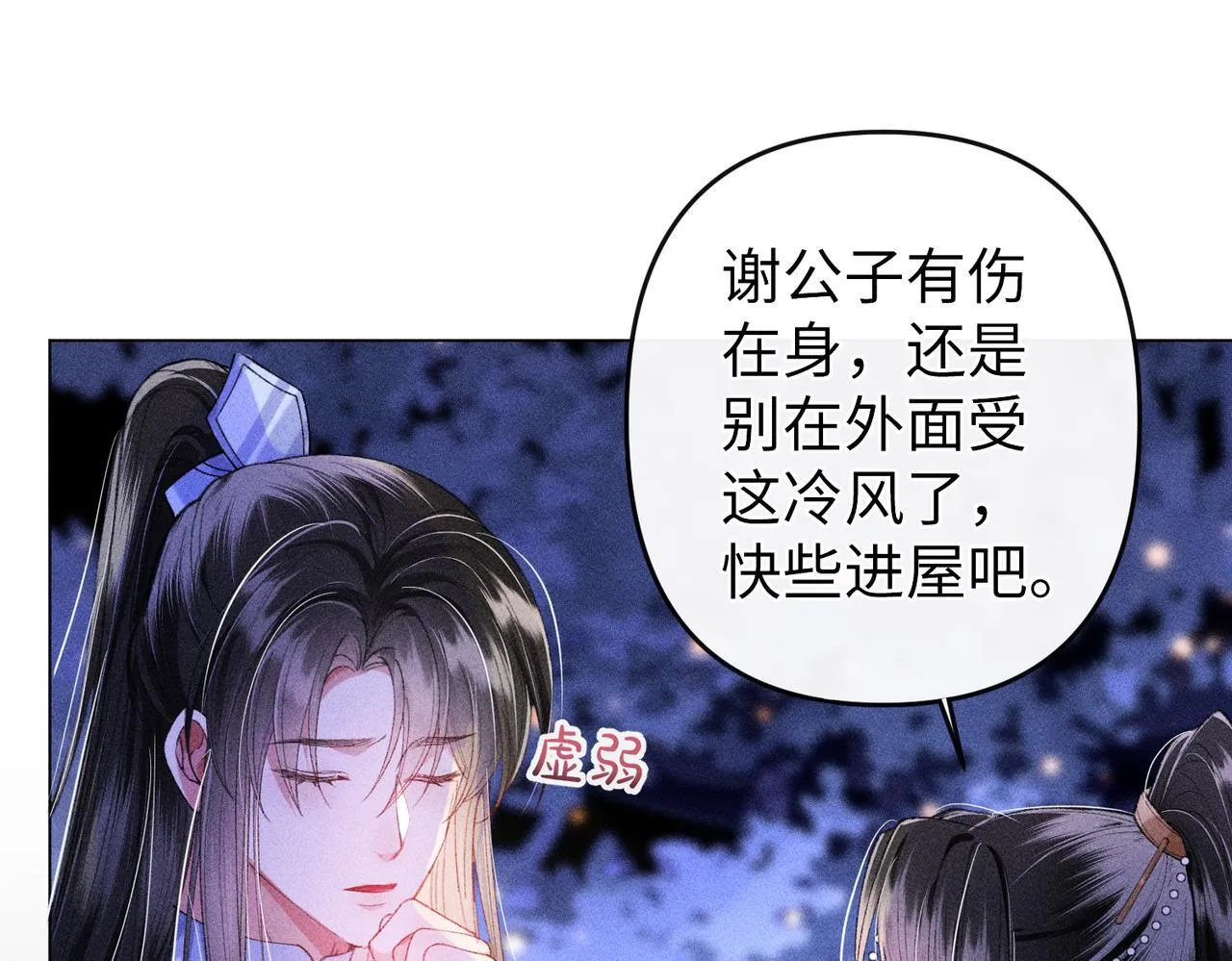 第17话 反派和女主暧昧？44