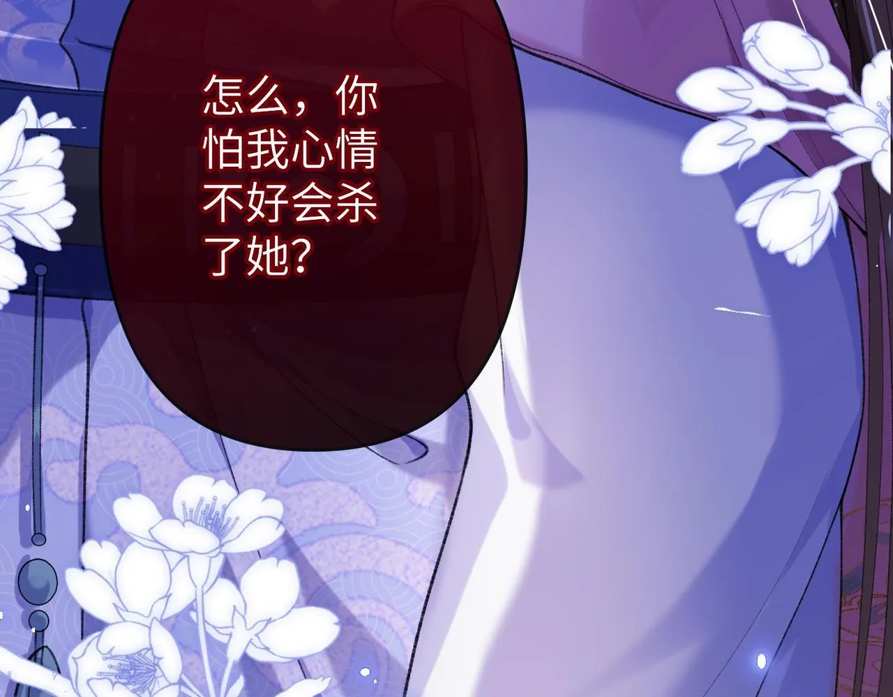第17话 反派和女主暧昧？82