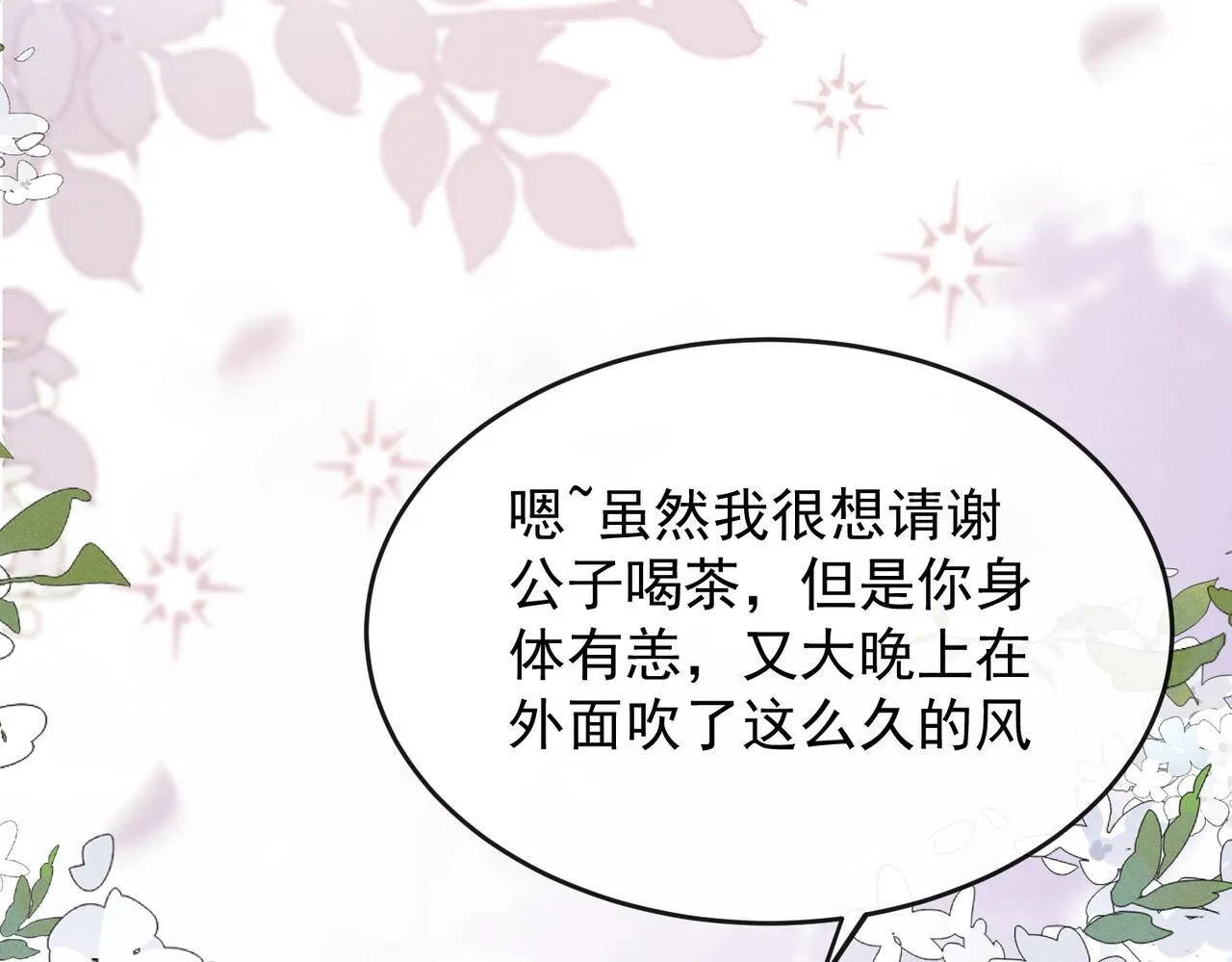 第4话 反派深夜来敲门52