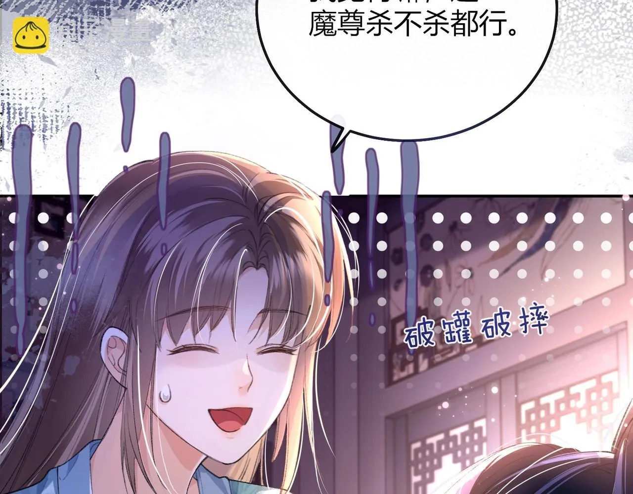 第5话 反派和男主拜把子了？12