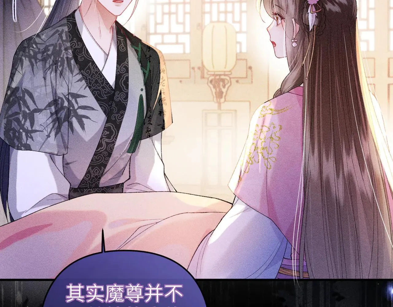第23话 触发隐藏任务！34