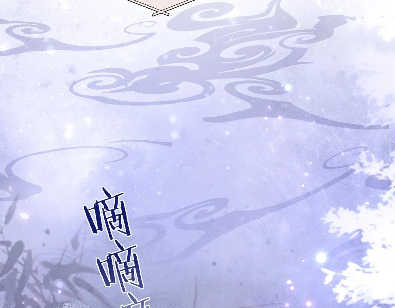 第1话 穿成绿茶女配71