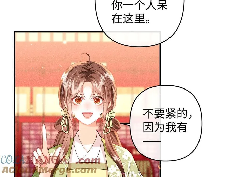 第48话 假扮花魁66