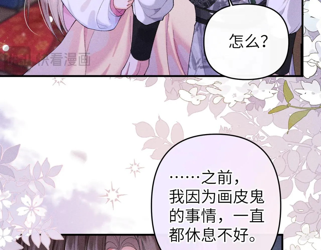 第23话 触发隐藏任务！27