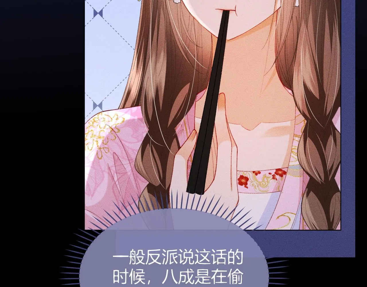 第14话 画皮鬼来袭16