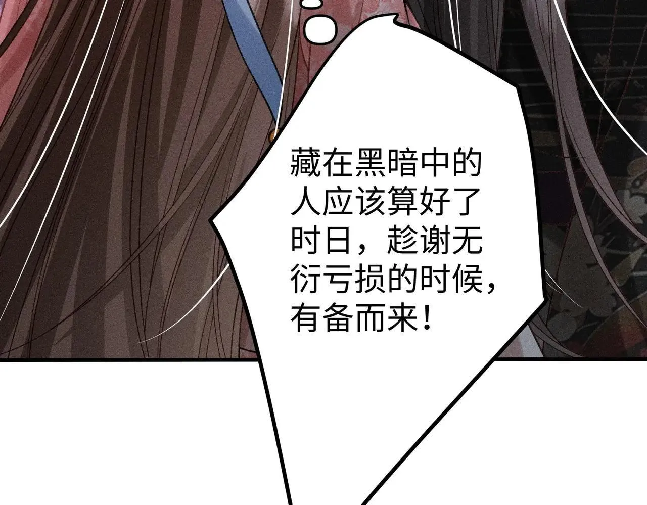 第41话  趁虚而入66