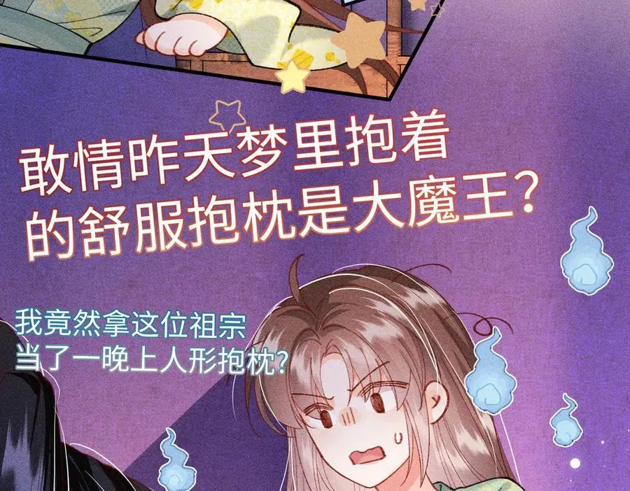 第27话 被发现跟反派共处一室怎么破？52