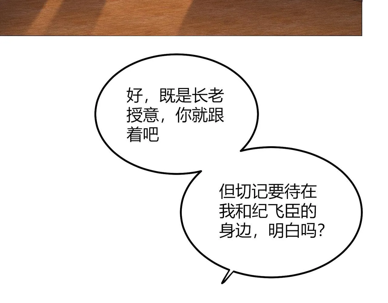 第11话 反派竟被我投喂？39