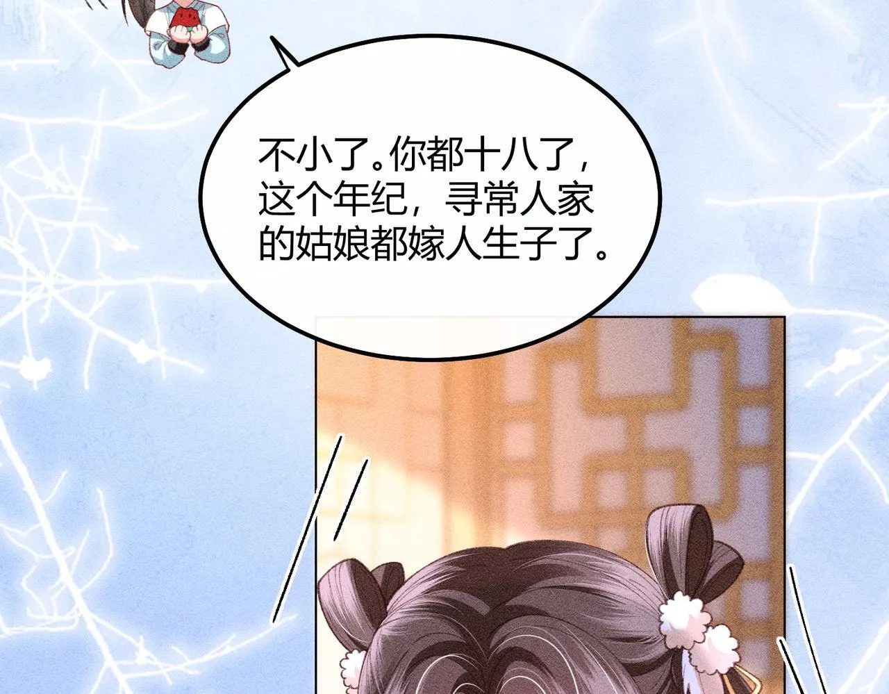 第12话 表白反派被抓包！67