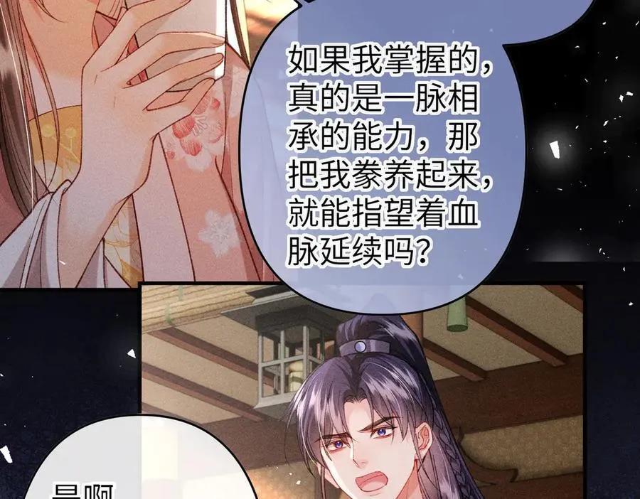 第39话 烧血之术64