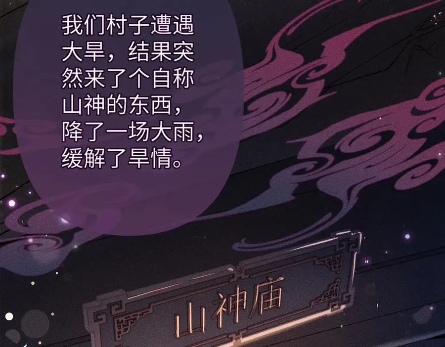 第29话 诱饵谁来当44