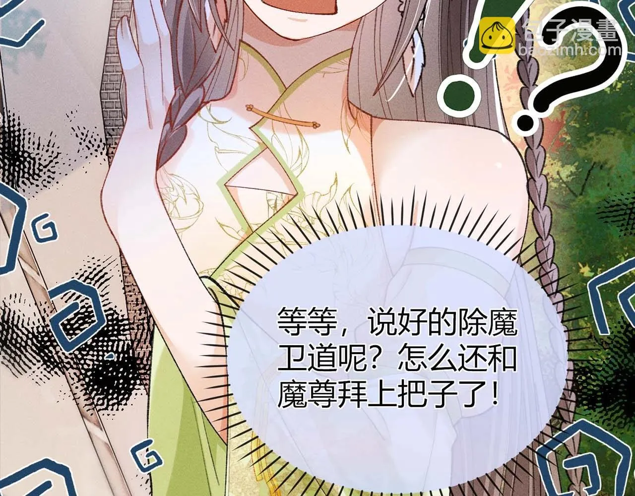 第5话 反派和男主拜把子了？134