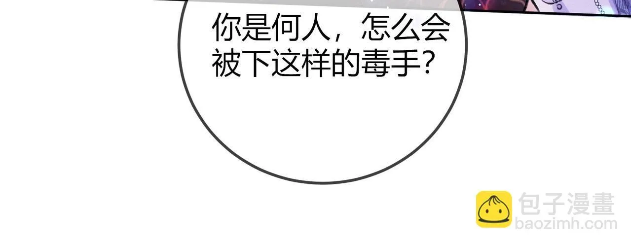 第3话 被反派给装到了！43