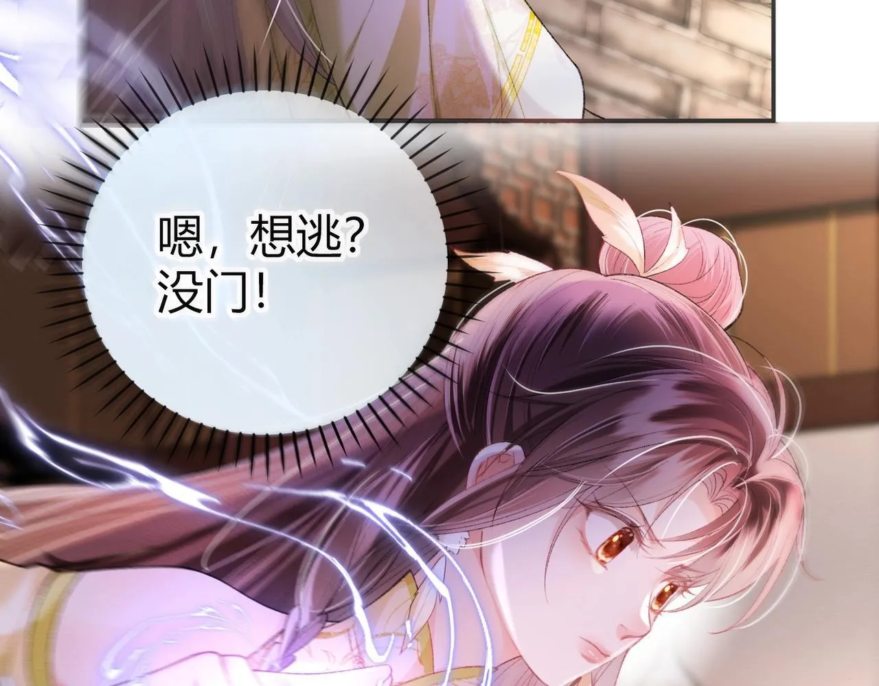 第7话 把反派的灵宠炖汤75