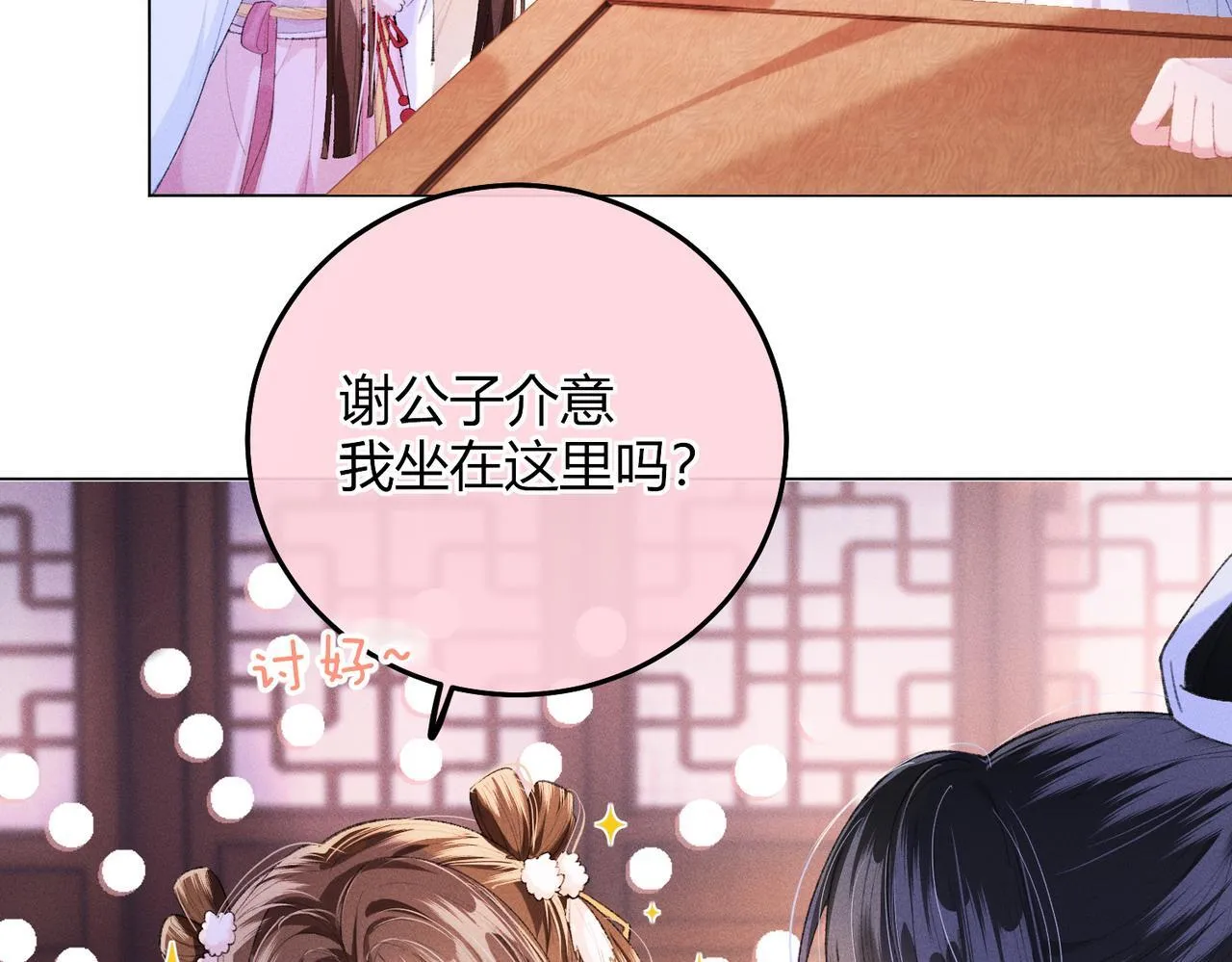 第10话 给它起名叫咪咪76