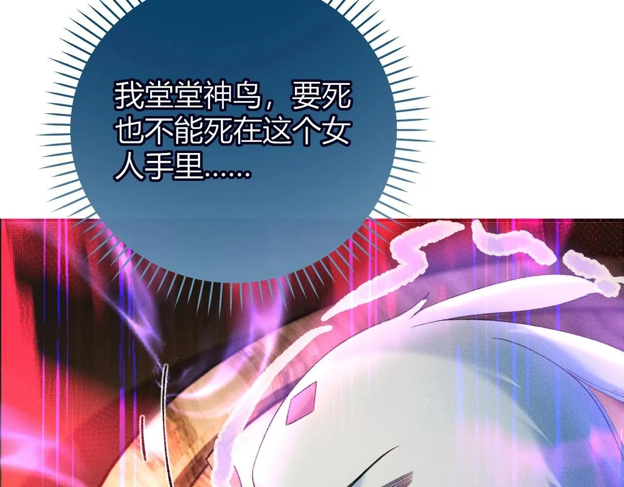 第7话 把反派的灵宠炖汤71