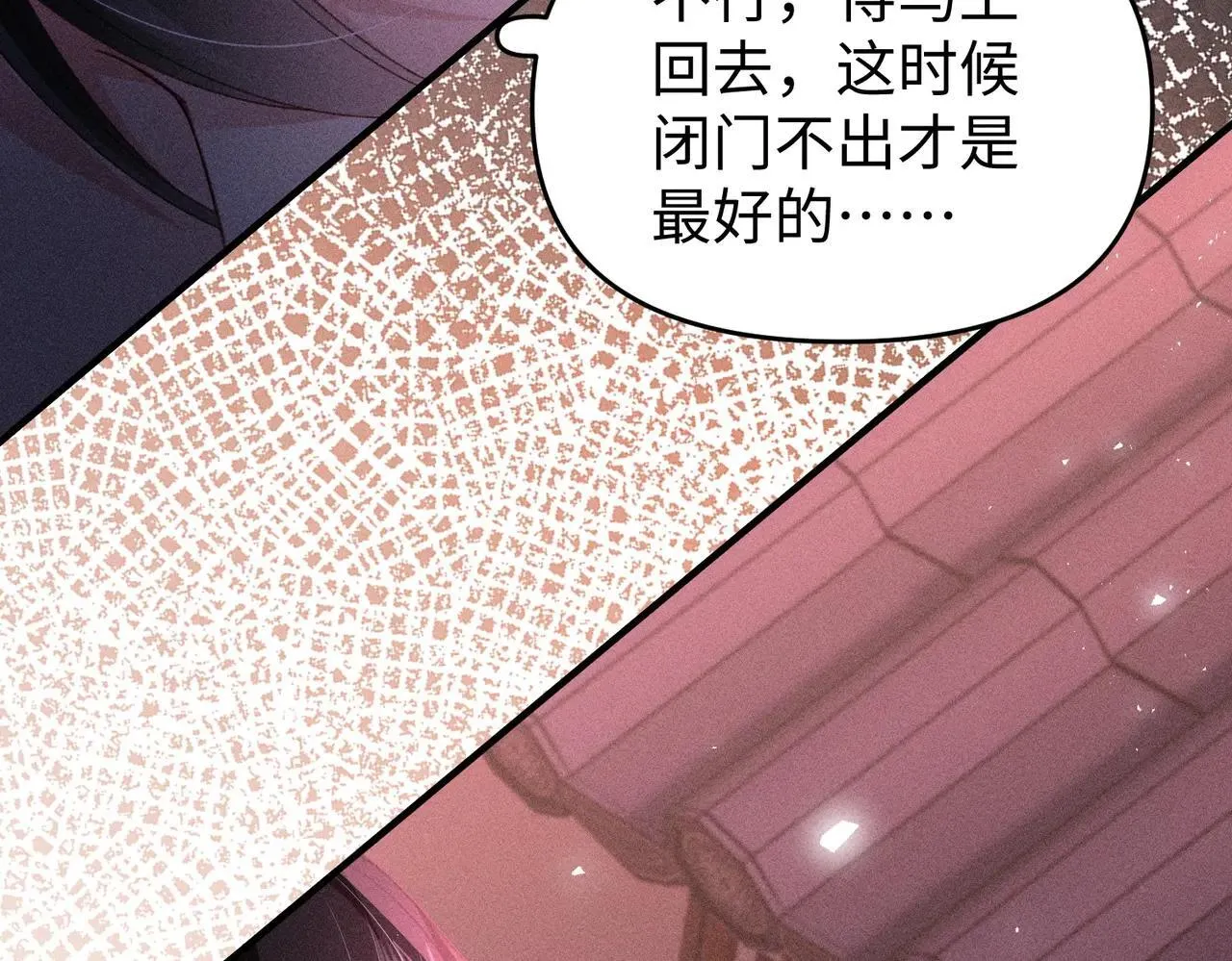 第41话  趁虚而入9