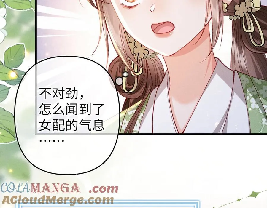第46话 新女配+166