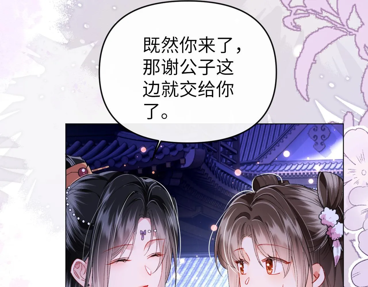 第17话 反派和女主暧昧？73