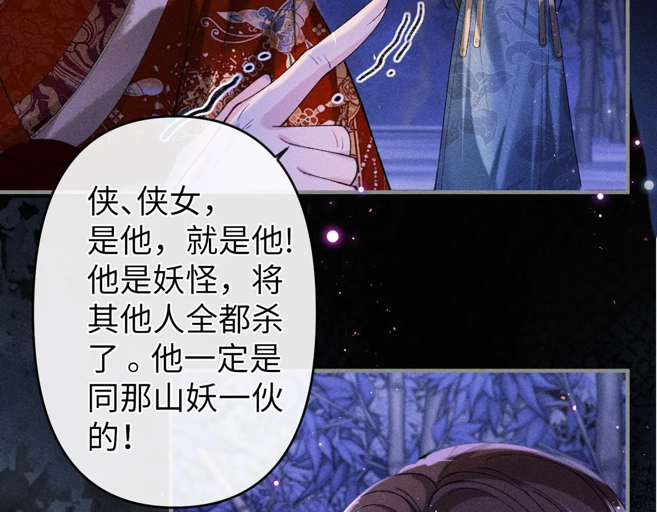 第32话 我不喜欢被人算计53