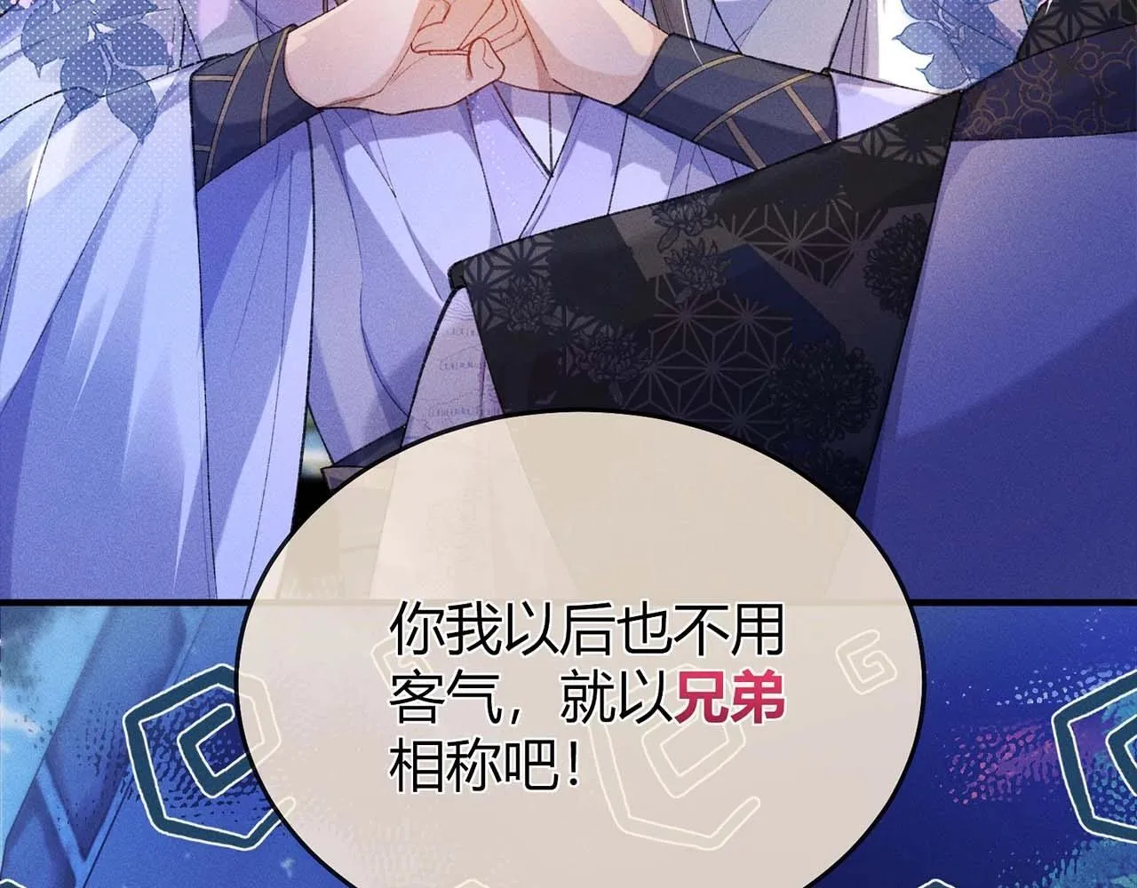 第5话 反派和男主拜把子了？132