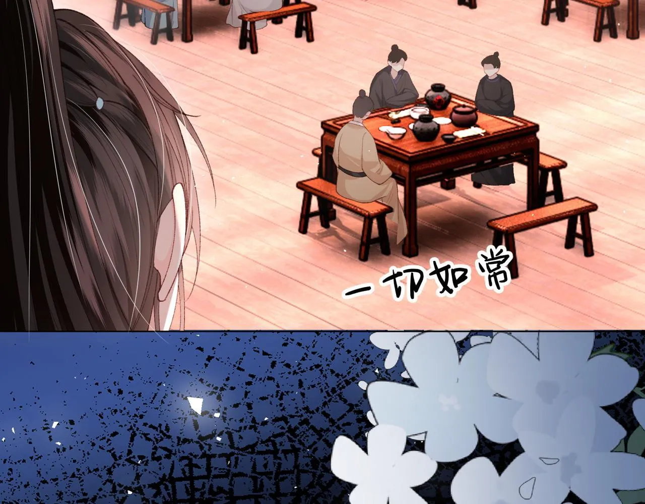 第14话 画皮鬼来袭22