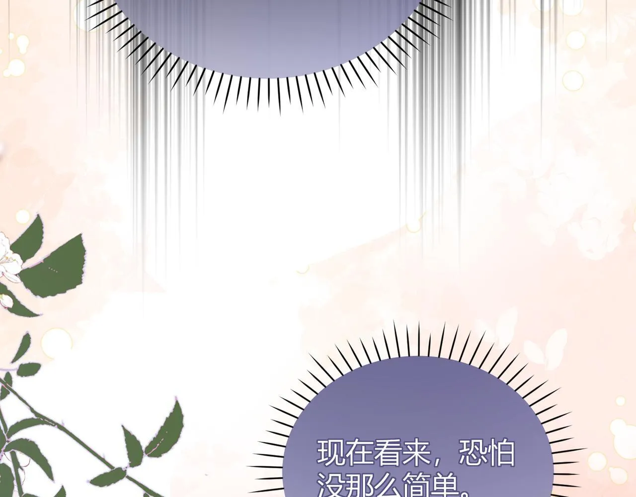 第10话 给它起名叫咪咪30