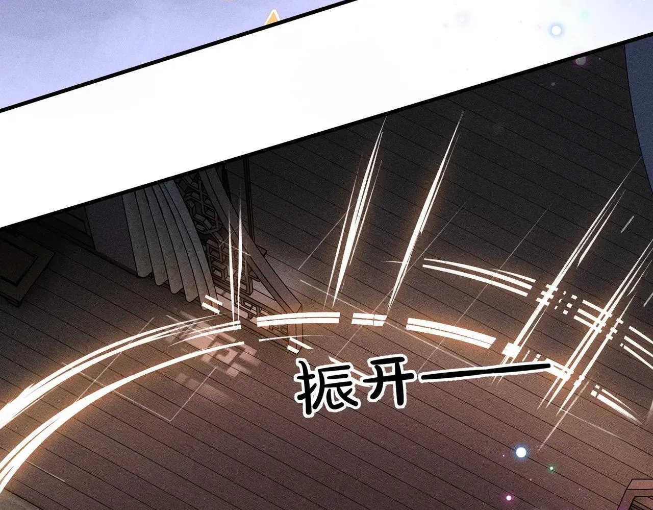 第42话 天道宫秘术12