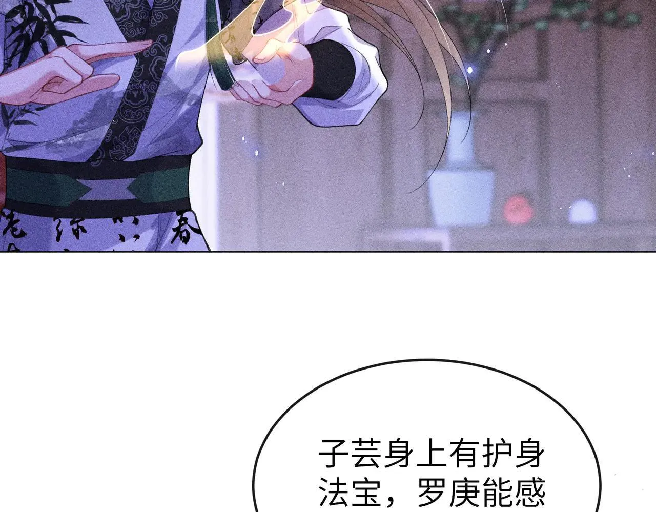 第20话 谢大哥，你想降妖除魔吗？69
