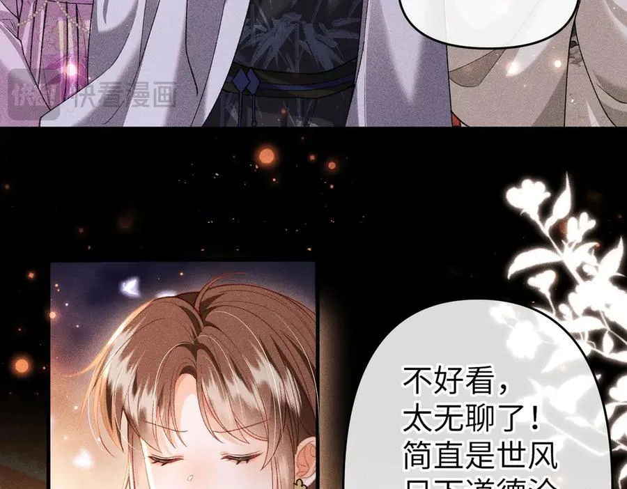 第48话 假扮花魁16
