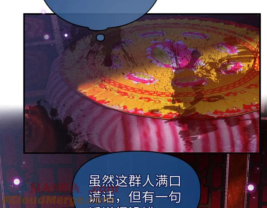 第31话 他来多管闲事了24