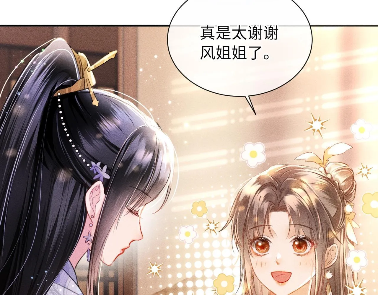 第2话 反派重伤，女配替天行道！9