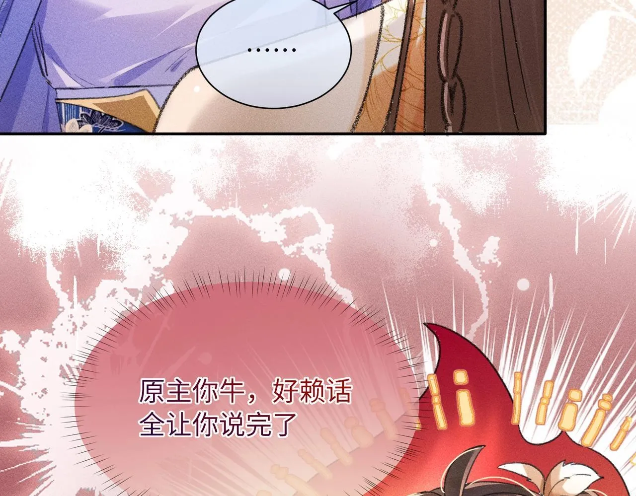 第2话 反派重伤，女配替天行道！25