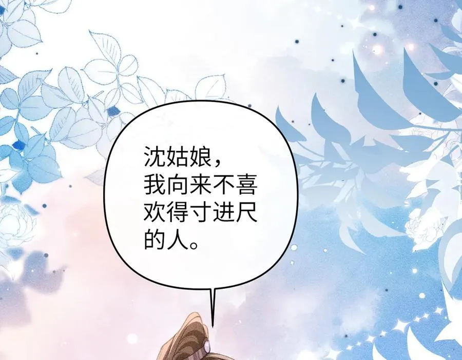 第46话 新女配+116