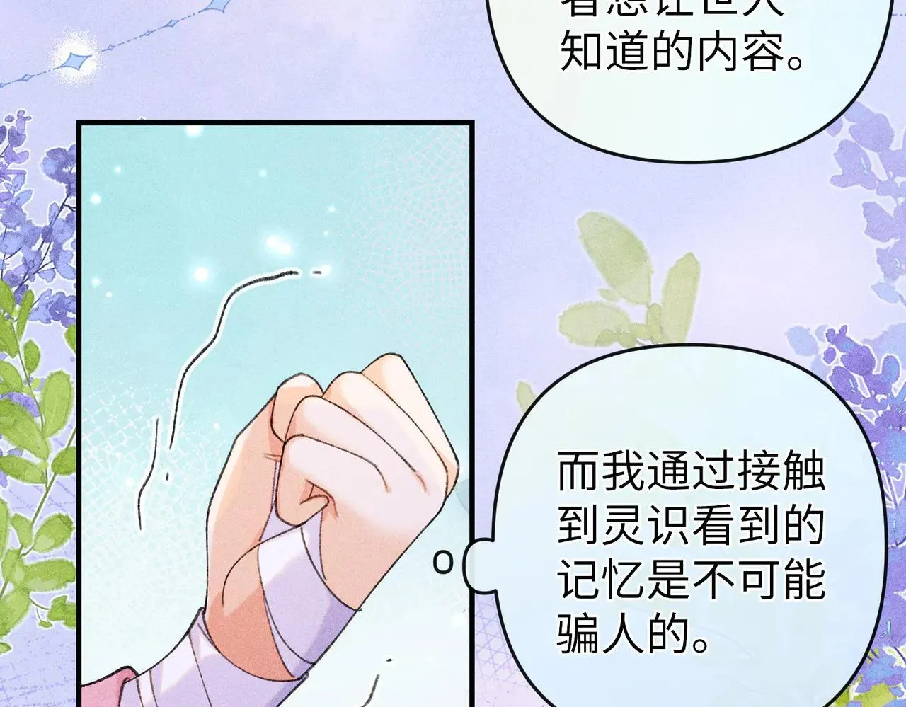 第24话 无良系统压榨我55