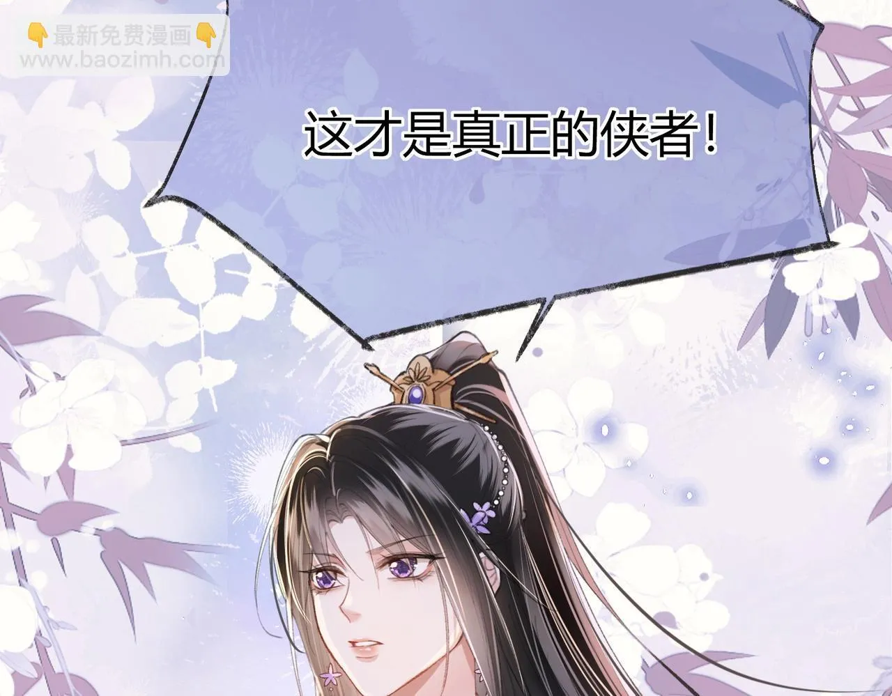 第3话 被反派给装到了！108