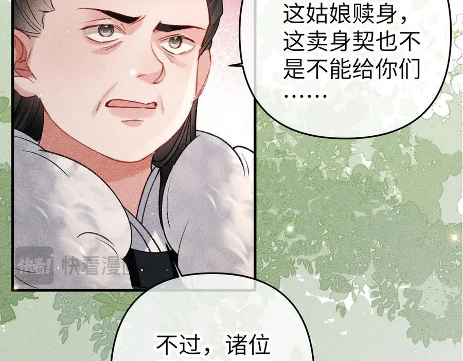 第47话 满月楼除妖55