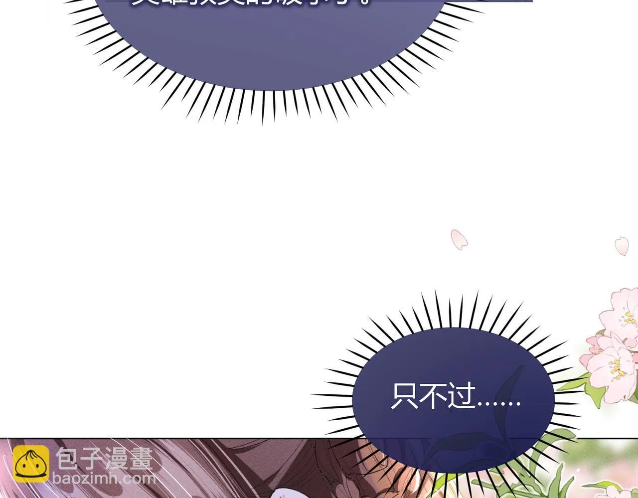 第11话 反派竟被我投喂？44