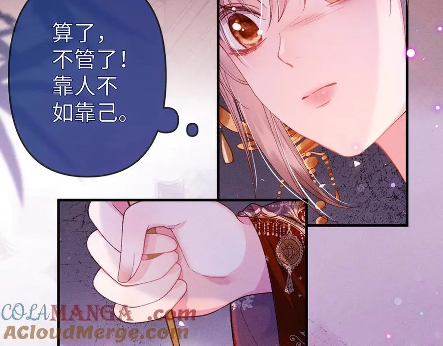 第31话 他来多管闲事了45