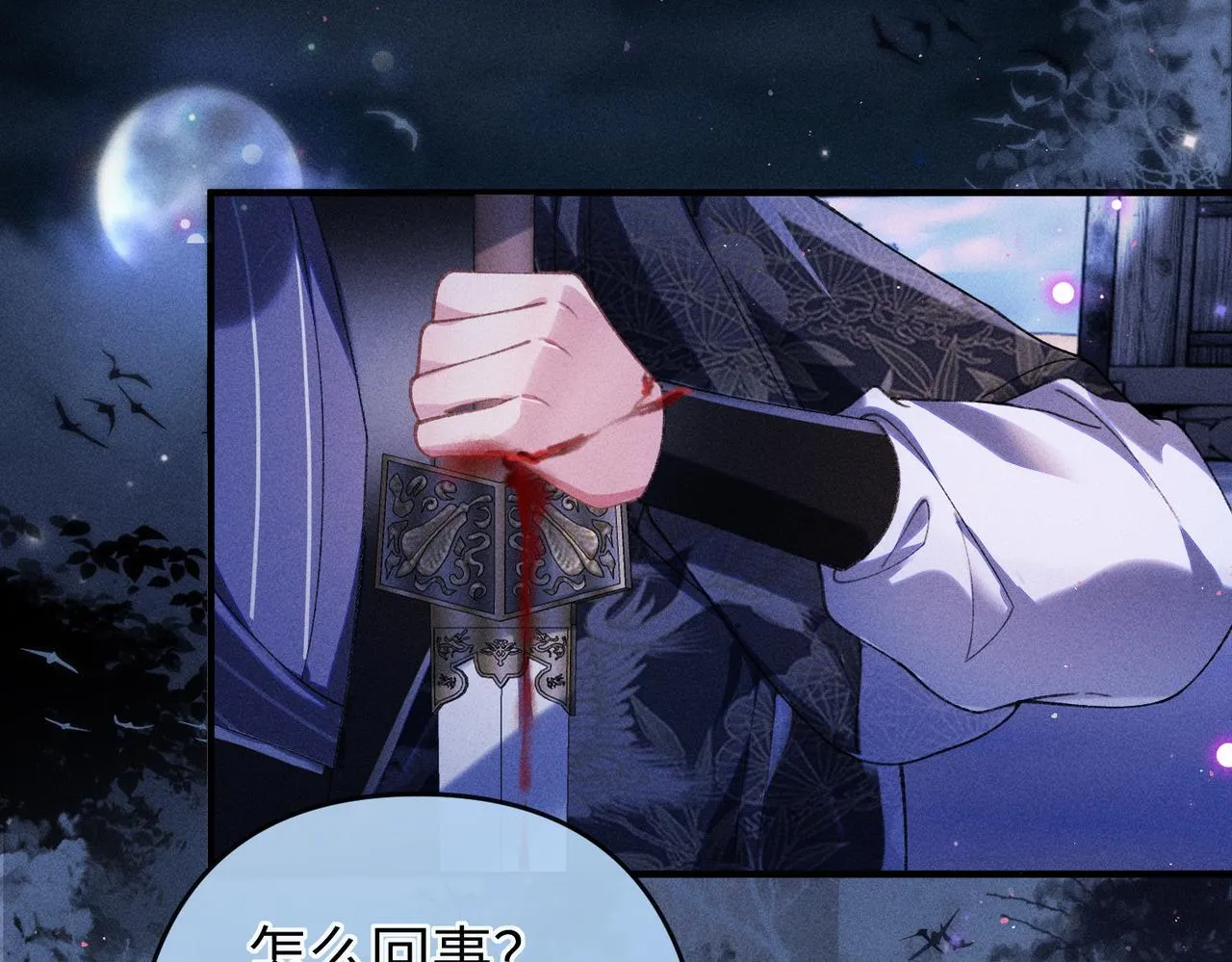 第33话 对峙一触即发！35