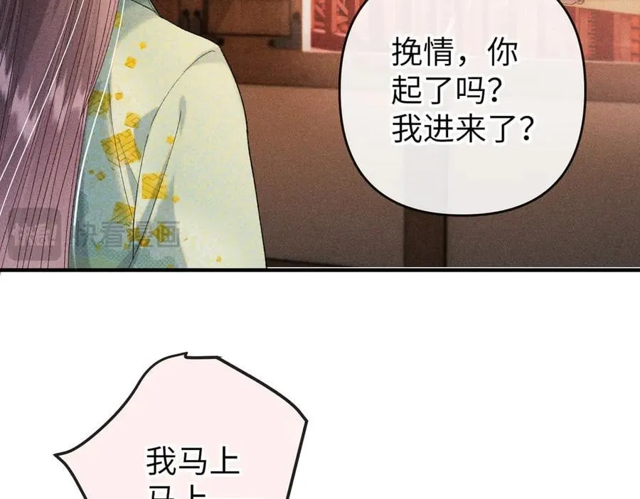 第27话 被发现跟反派共处一室怎么破？74