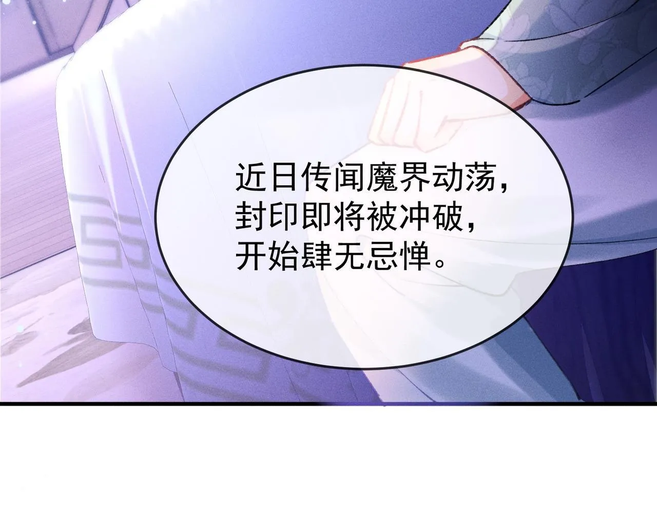 第4话 反派深夜来敲门85