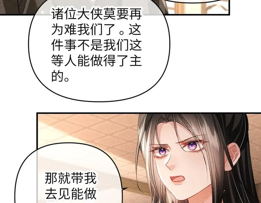第47话 满月楼除妖43