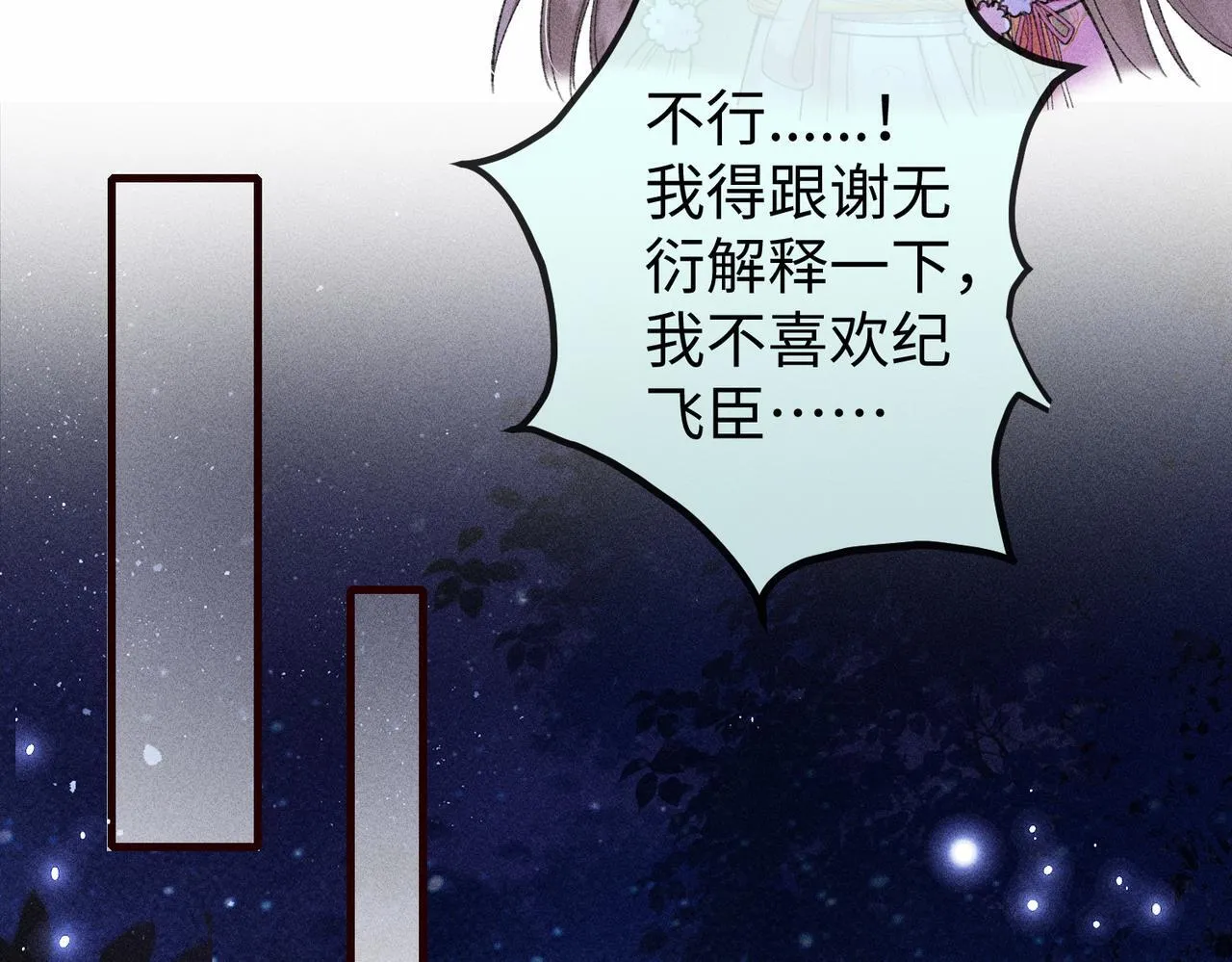 第18话 女配被偷袭，危！30