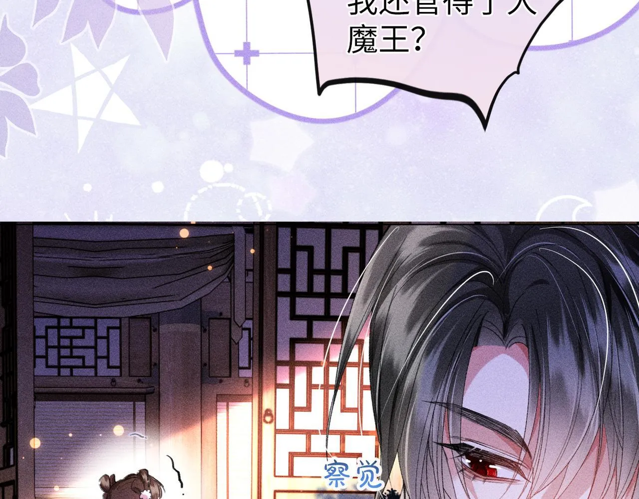 第17话 反派和女主暧昧？52