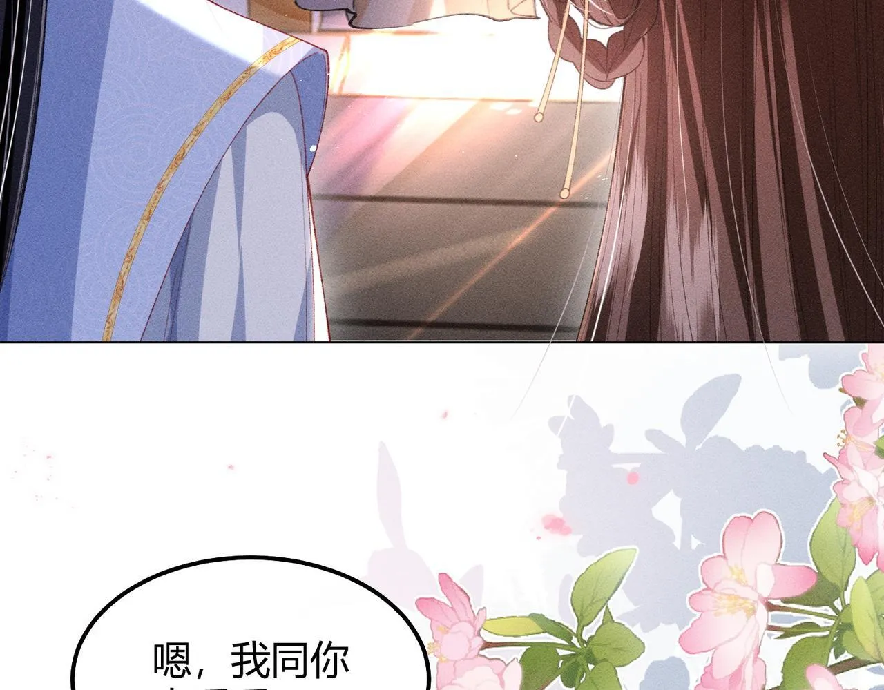 第12话 表白反派被抓包！13